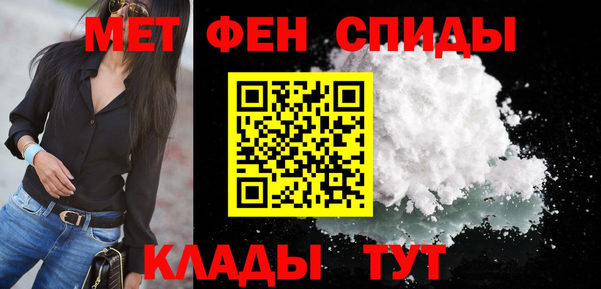 Коряжма  АМФ 97%  Amphetamine  Вход с VPN 