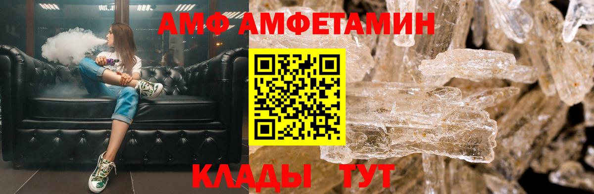 Amphetamine Розовый Коряжма