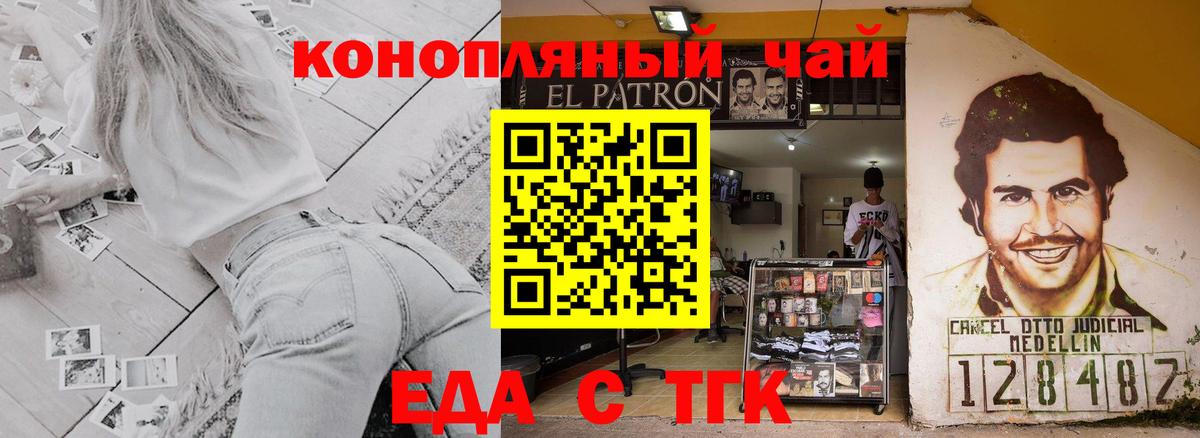 Печенье с ТГК марихуана Коряжма