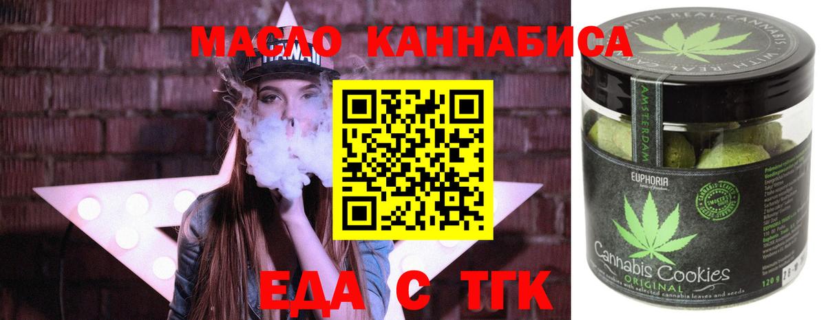 Canna-Cookies марихуана  Вход с VPN  Коряжма 