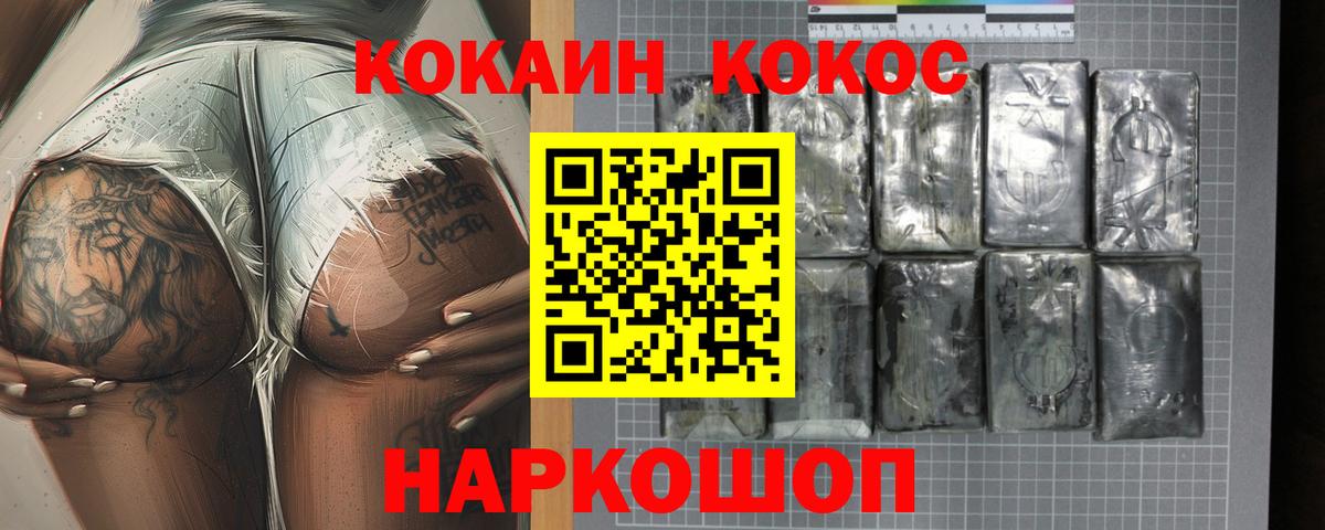КОКАИН 98%  COCAIN  Коряжма  Вход с VPN 