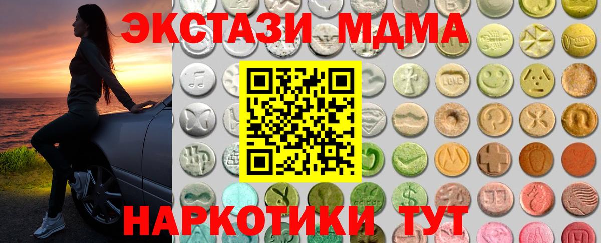 ЭКСТАЗИ MDMA  Вход с VPN  Коряжма 