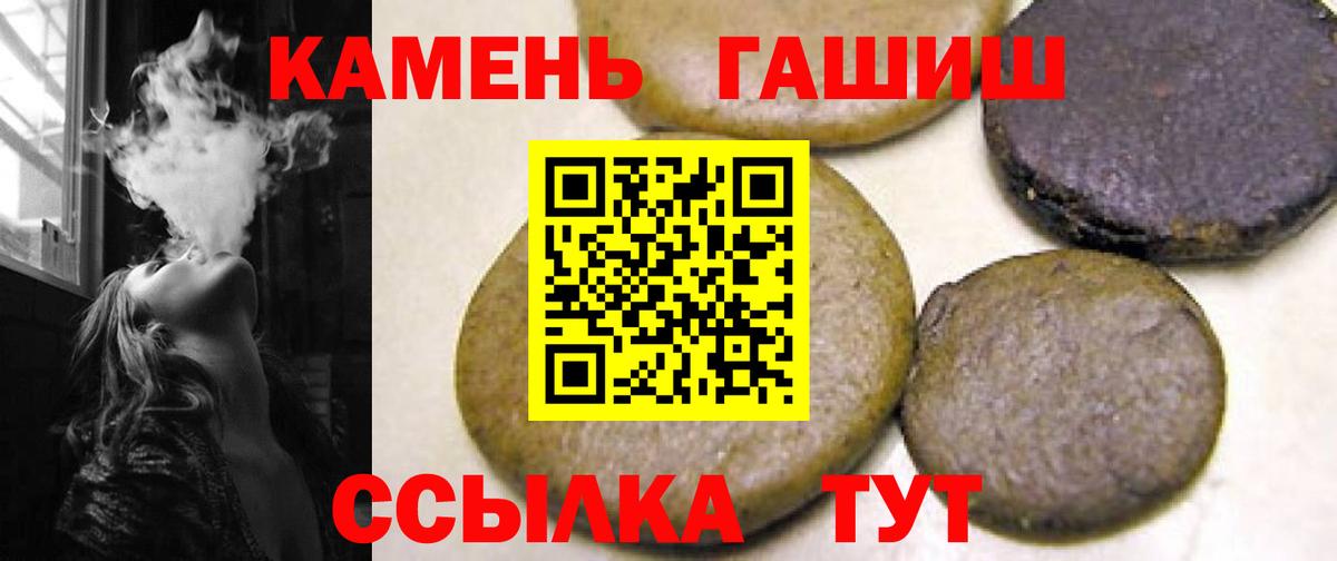 ГАШИШ  Гашиш Cannabis  Вход с VPN  Гашиш Изолятор  Коряжма 