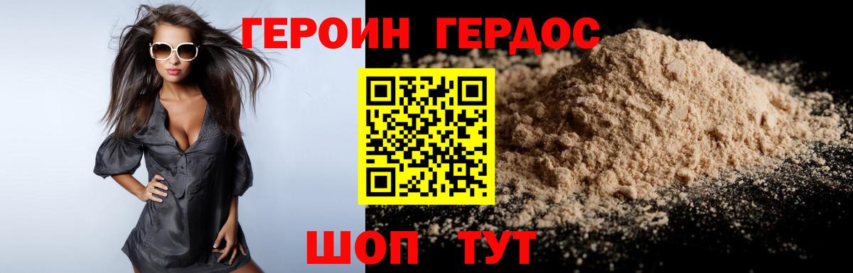 ГЕРОИН  Вход с VPN  Коряжма  Героин белый 