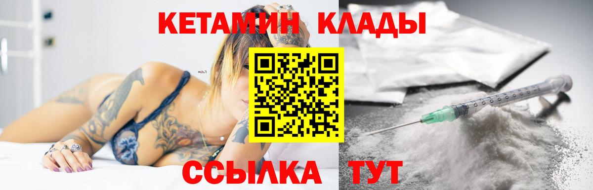 КЕТАМИН ketamine  Вход с VPN  Коряжма 
