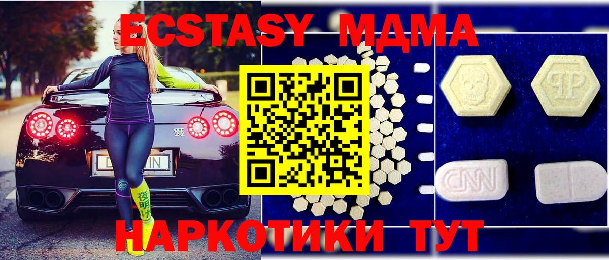 Коряжма  МДМА crystal  Вход с VPN 