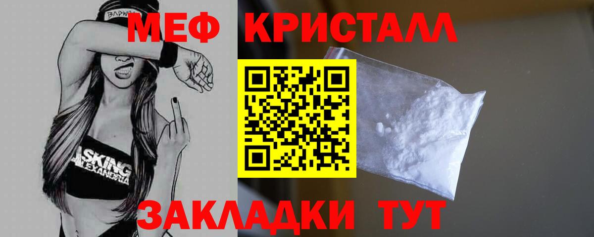 МЯУ-МЯУ 4 MMC  Вход с VPN  Меф  Коряжма  Мефедрон мяу мяу 