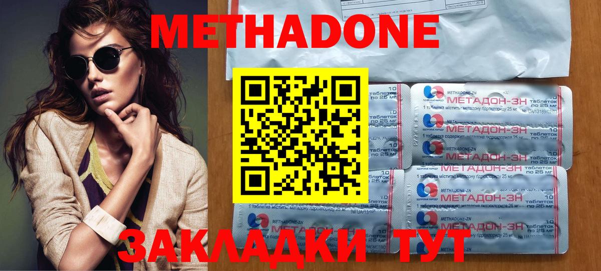 Коряжма  Метадон белоснежный  Вход с VPN  Метадон белоснежный 