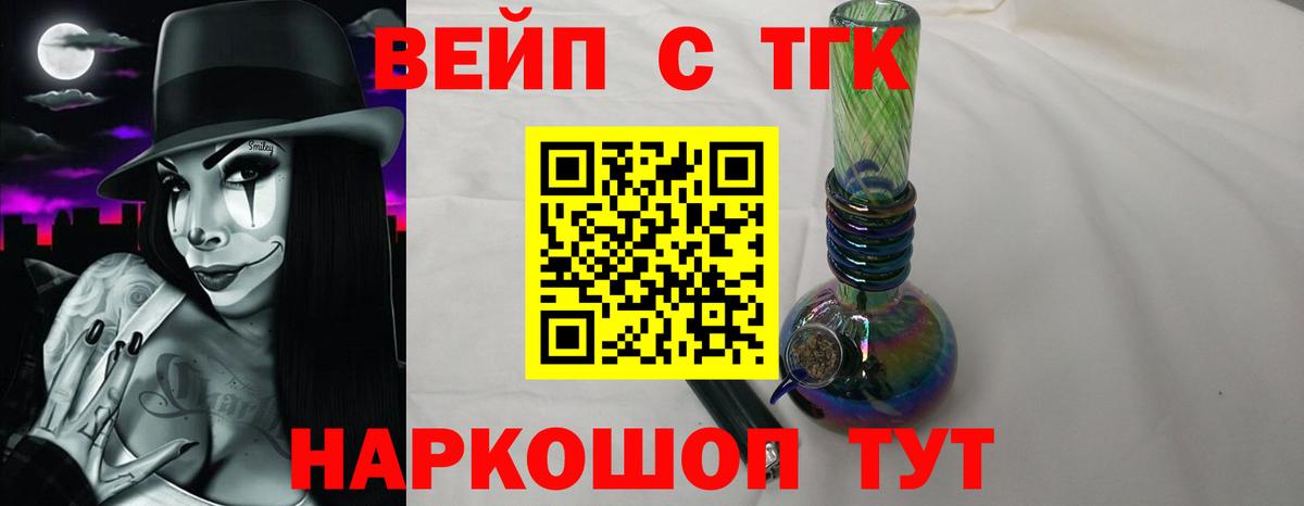 Дистиллят ТГК THC oil Коряжма