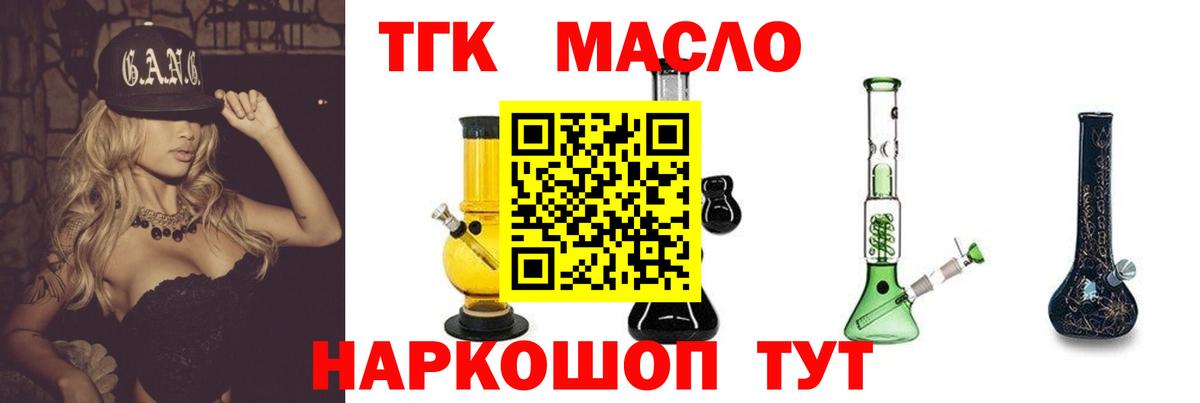 Коряжма  ТГК жижа  ТГК THC oil  Вход с VPN 